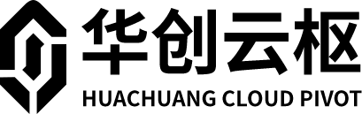 华创云枢