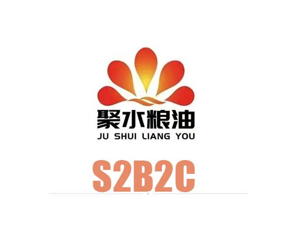 聚水粮油S2B2C项目